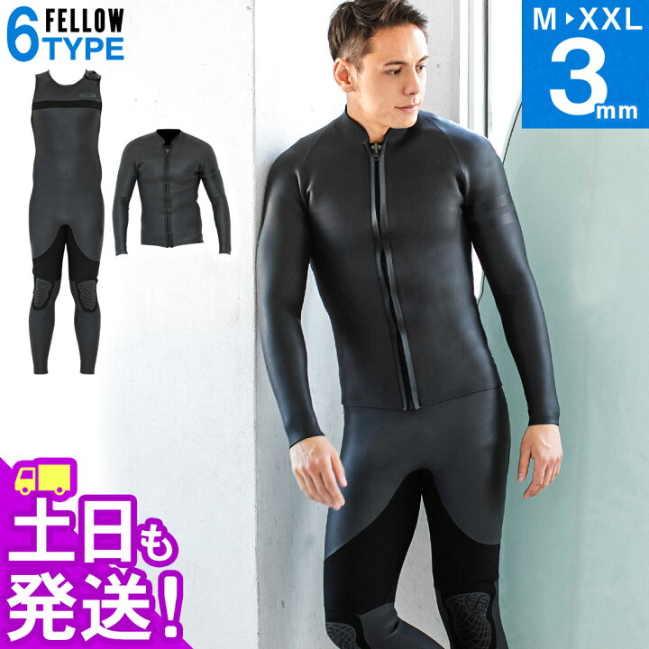 楽天市場】FELLOW ウェットスーツ スキン タッパー＆ロングジョン 
