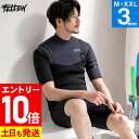 【マラソン限定!エントリー10倍+クーポン5%】FELLOW ウェットスーツ スプリング 3mm メンズ チェストジップ ノンジップ ジャージ ウエットスーツ サーフィン SUP ボディボード ダイビング シュノーケリング 21F-SP12