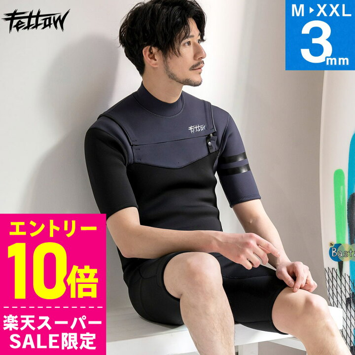 FELLOW ウェットスーツ ベスト 1mm メンズ ジャージ 男性用 