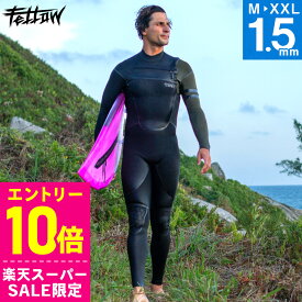 [スーパーセール価格+クーポン]FELLOW ウェットスーツ フルスーツ 1.5mm メンズ ワンショルダーチェストジップ 保温裏起毛 ジャージ ジャーフル ウエットスーツ サーフィン SUP ダイビング 22F-FS16