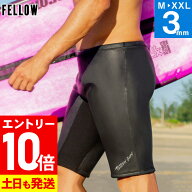 [P10倍]FELLOW ウェットスーツ スキンハーフパンツ 3mm メンズ ウェットパンツ ショートパンツ ラバー ク…