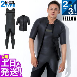 FELLOW ウェットスーツ 半袖タッパー2mm&ロングジョン3mm セット メンズ ジャケット ノンジップ スキン ラバー 上下セット サーフィン SUP シュノーケリング 22F-JST11