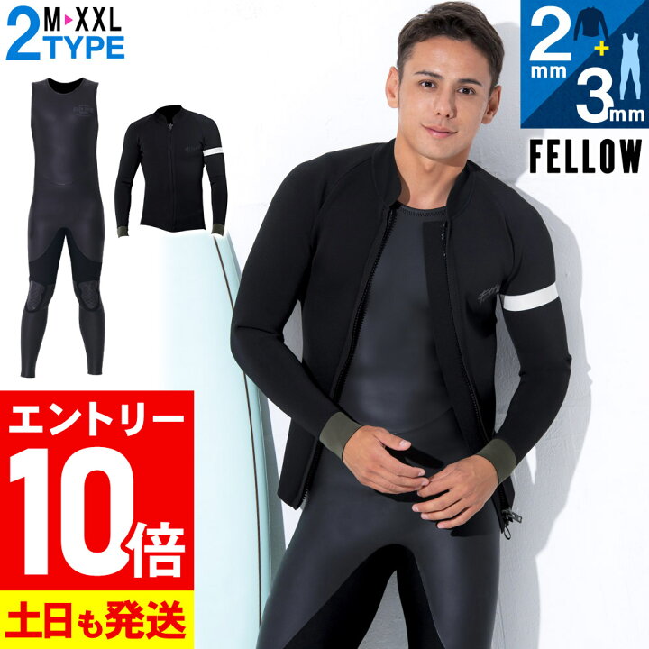 楽天市場】[P10倍]FELLOW ウェットスーツ ジャージタッパー2mm＆スキン 