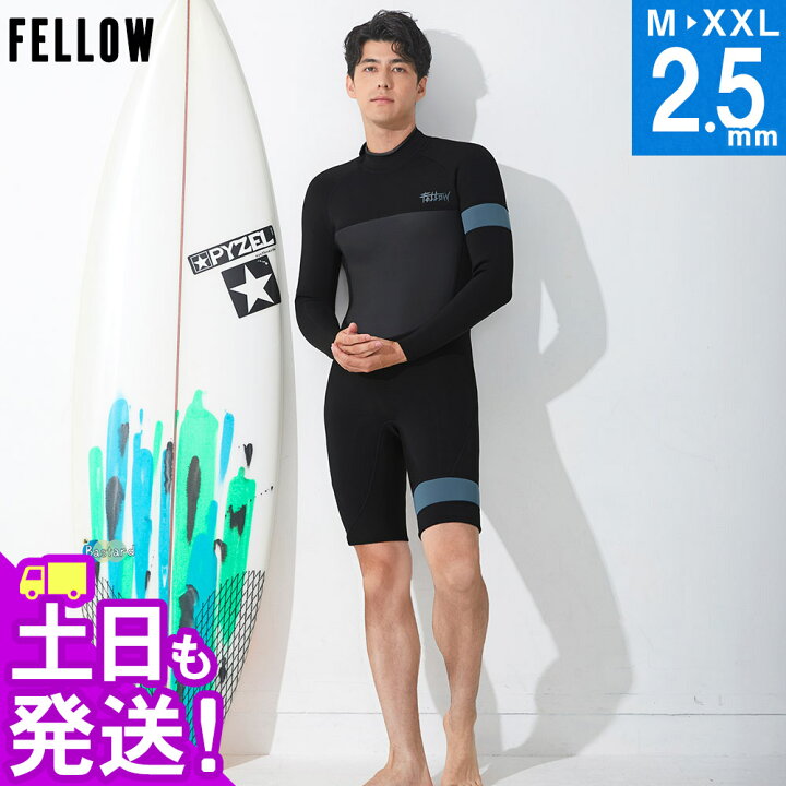 楽天市場】FELLOW ウェットスーツ ロングスプリング 2.5mm メンズ 