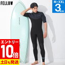[P10倍]FELLOW ウェットスーツ ロングチェストジップ シーガル 3mm メンズ 半袖 ジャージ ウエットスーツ サーフィン …