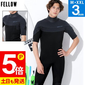 【ポイント5倍】FELLOW ウェットスーツ ロングチェストジップ シーガル 3mm メンズ 半袖 ジャージ ウエットスーツ サーフィン SUP ボディボード ダイビング シュノーケリング 22F-SG13