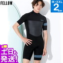 FELLOW ウェットスーツ スプリング 2mm メンズ 半袖 バックジップ ジャージ ウエットスーツ サーフィン SUP ボディボード ダイビング シュノーケリング 22F-SP11