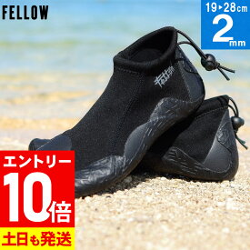 [P10倍]FELLOW トリップブーツ リーフブーツ サーフブーツ ウェット 2mm ブーツ スプリット ウエットスーツに サーフィン 海 川 岩場 怪我防止に 陸上水中 磯遊び 足裏保護 防水撥水 メンズ レディース キッズ 22F-TRB1