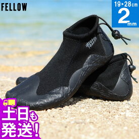 FELLOW トリップブーツ リーフブーツ サーフブーツ ウェット 2mm ブーツ スプリット ウエットスーツに サーフィン 海 川 岩場 怪我防止に 陸上水中 磯遊び 足裏保護 防水撥水 メンズ レディース キッズ 22F-TRB1