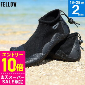 [スーパーセール価格+クーポン]FELLOW トリップブーツ リーフブーツ サーフブーツ ウェット 2mm ブーツ スプリット ウエットスーツに サーフィン 海 川 岩場 怪我防止に 陸上水中 磯遊び 足裏保護 防水撥水 メンズ レディース キッズ 22F-TRB1