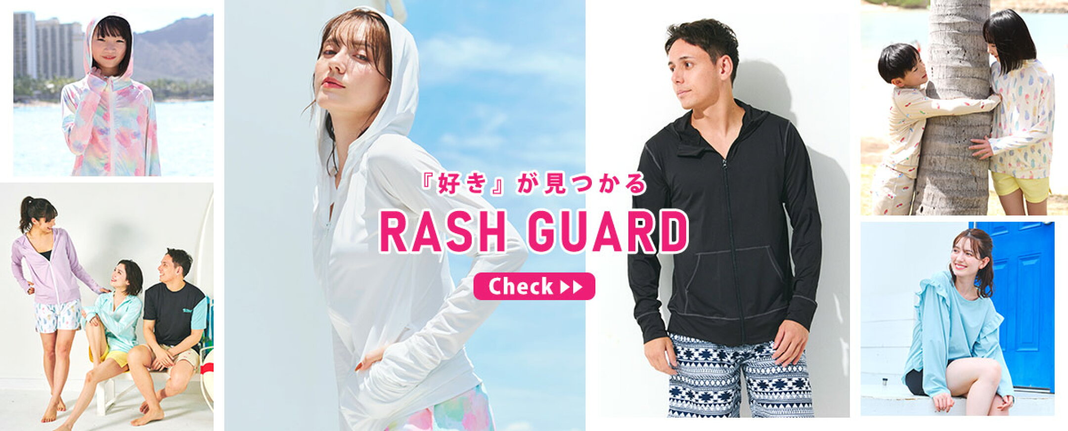ラッシュガード一覧