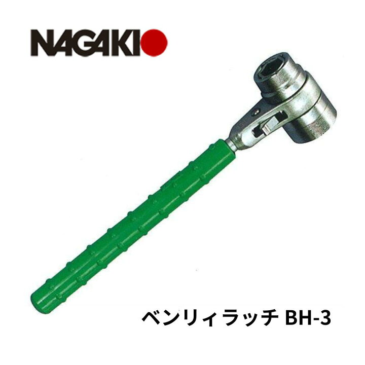 楽天市場】NAGAKI ベンリィラッチ 絶縁 樹脂ハンドル 配電用 