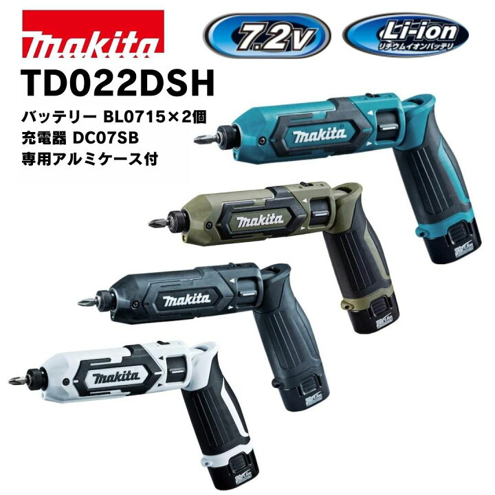 楽天市場】マキタ 充電式ペンインパクトドライバ セット バッテリー2個 