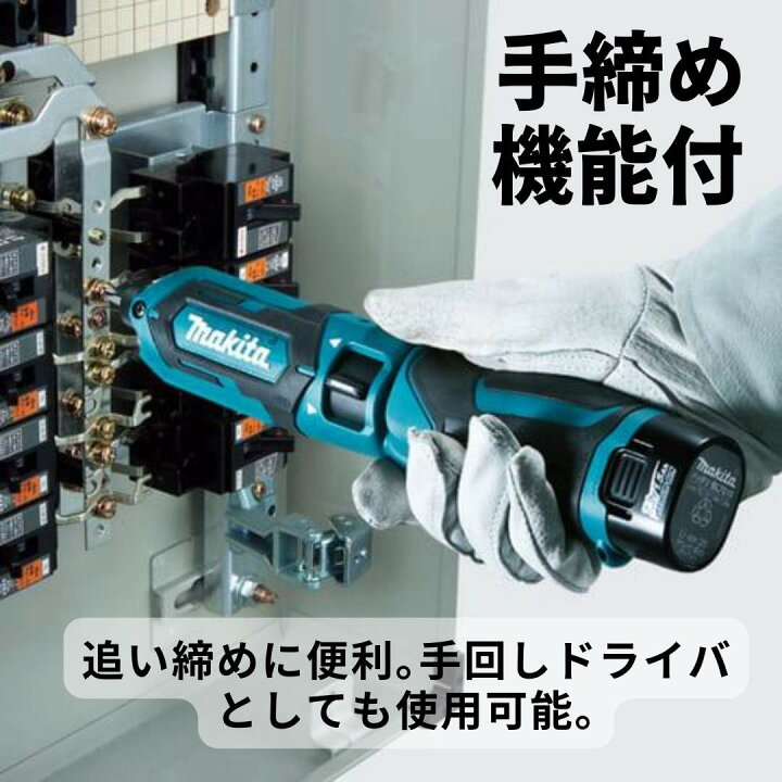 楽天市場】マキタ 充電式ペンインパクトドライバ セット バッテリー2個 