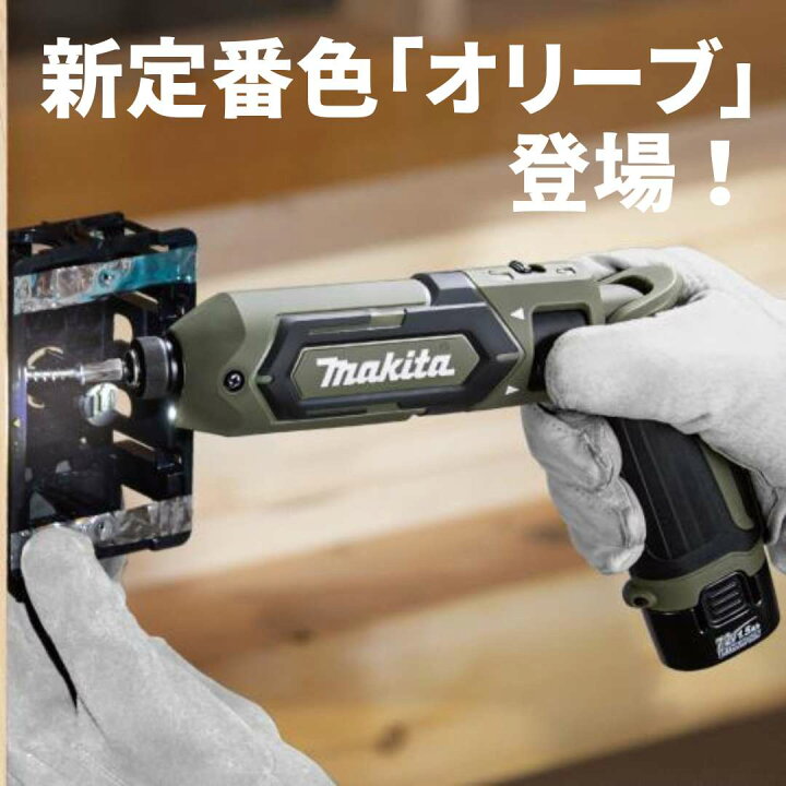 楽天市場】マキタ 充電式ペンインパクトドライバ セット バッテリー2個 