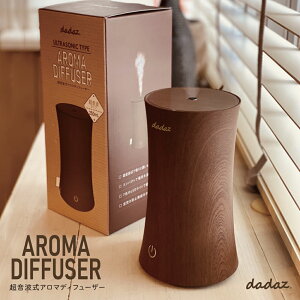 卓上 アロマディフューザーの人気商品 通販 価格比較 価格 Com