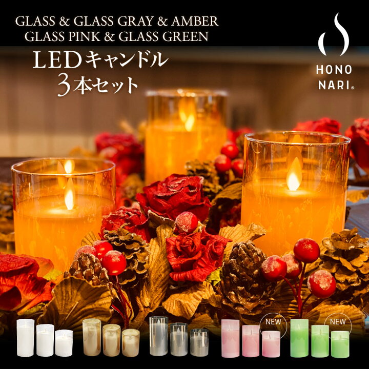 楽天市場】【☆即納☆】 キャンドル LEDキャンドルライト LED 