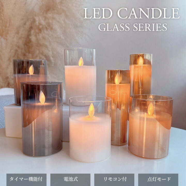 楽天市場】【☆即納☆】 キャンドル LEDキャンドルライト LED 