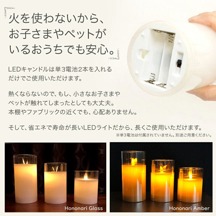 楽天市場 マラソン限定p2倍 Hononari Amber グラス入り蝋製 Ledキャンドルライト 間接照明 リモコン タイマー Led キャンドルライト キャンドル Ledキャンドル ガラス イルミネーション クリスマス ウェルカムスペース インテリア おしゃれ 防災 母の日ギフト22 楽天市場 マラソン限定p2倍 Hononari Amber グラス入り蝋製 Ledキャンドルライト 間接照明 リモコン タイマー Led キャンドルライト キャンドル Ledキャンドル ガラス イルミネーション クリスマス ウェルカムスペース インテリア おしゃれ 防災 母の日ギフト22