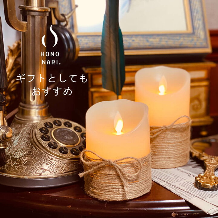 楽天市場 マラソン限定p2倍 Hononari S3 蝋製 Ledキャンドルライト 3本セット リモコン タイマー 点灯モード 明るさ切替 Led キャンドルライト Led キャンドル ろうそく 電池式 クリスマス ハロウィン ウェルカムスペース インテリア おしゃれ 防災 6ヵ月保証 母の日 楽天市場 マラソン限定p2倍 Hononari S3 蝋製 Ledキャンドルライト 3本セット リモコン タイマー 点灯モード 明るさ切替 Led キャンドルライト Led キャンドル ろうそく 電池式 クリスマス ハロウィン ウェルカムスペース インテリア おしゃれ 防災 6ヵ月保証 母の日