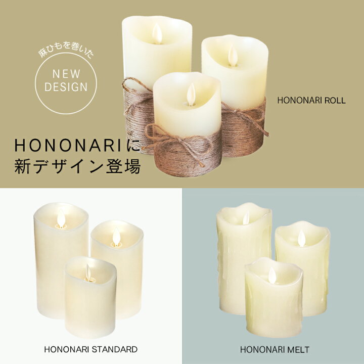 楽天市場 マラソン限定p2倍 Hononari S3 蝋製 Ledキャンドルライト 3本セット リモコン タイマー 点灯モード 明るさ切替 Led キャンドルライト Led キャンドル ろうそく 電池式 クリスマス ハロウィン ウェルカムスペース インテリア おしゃれ 防災 6ヵ月保証 母の日 楽天市場 マラソン限定p2倍 Hononari S3 蝋製 Ledキャンドルライト 3本セット リモコン タイマー 点灯モード 明るさ切替 Led キャンドルライト Led キャンドル ろうそく 電池式 クリスマス ハロウィン ウェルカムスペース インテリア おしゃれ 防災 6ヵ月保証 母の日