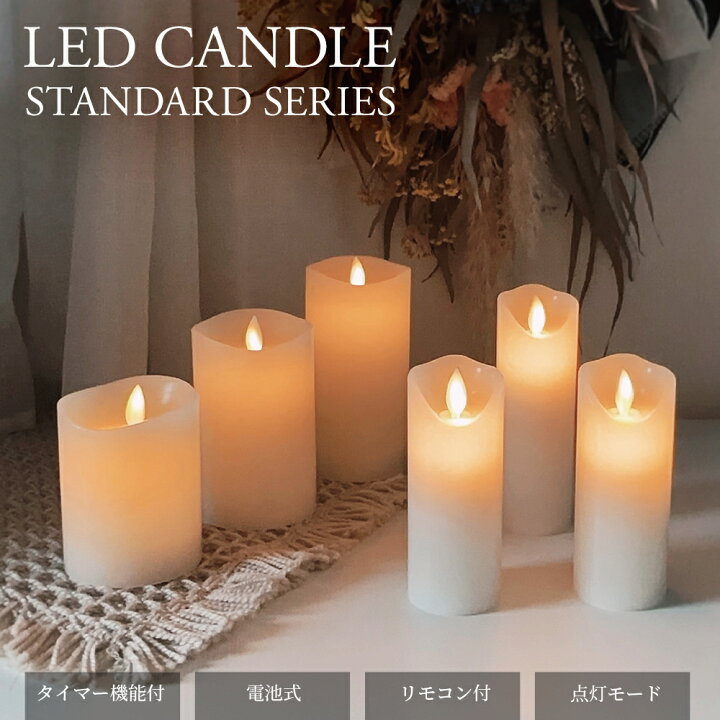 楽天市場】【☆即納☆】 キャンドル LEDキャンドルライト LED  