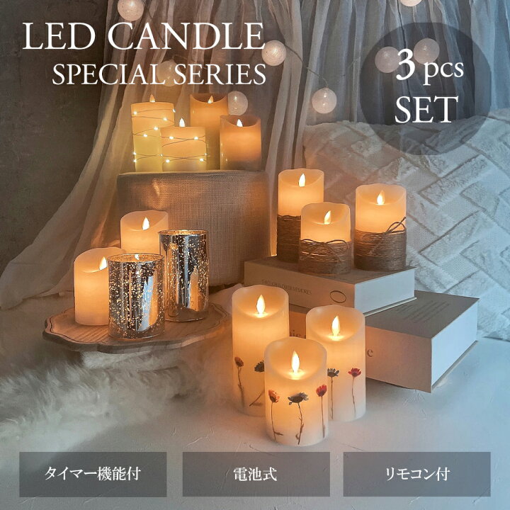 楽天市場】【☆即納☆】 キャンドル LEDキャンドルライト LED  