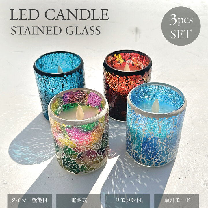 楽天市場】【☆即納☆】 キャンドル LEDキャンドルライト LED 