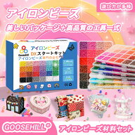 [Goosehill正規品]アイロンビーズ 24/48/72/96/120/144/216/264色アイロンビーズ セット2.6mm バーラービ…