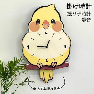 オウム 振り子時計 掛け時計 静音 壁掛け時計 30*48cm 鳥モビールクロック しっぽ 左右に揺れる 木目 木製 ウッド 木 ナチュラル かわいい オウム キュート おしゃれ 小屋 子供 子供部屋 幼稚園
