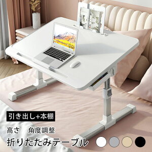 yo+{Iz܂肽 e[u 60cm 40cm ~  lp ܂肽݃fXN TChe[u ~j [e[u iCge[u  ~ ot [ px