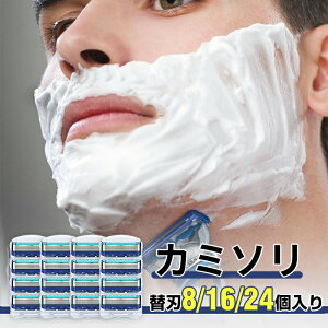 当日発送 ジレット プログライド 極薄 高性能 5枚刃 プログライド5+1に対応 替刃互換品 8個入り 替え刃 カミソリ 互換品 髭剃り カミソリ 剃刀 低刺激(互換品)高性能 パワー 送料無料 フュ