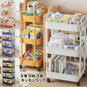 キッチンワゴン 隙間収納 スリム キッチンラック キャスター付き 収納棚 すきま収納 収納ワゴン キッチン収納カート おしゃれ 収納ラック 隙間ラック 3段 4段 5段 スリムワゴン 細い棚 調味