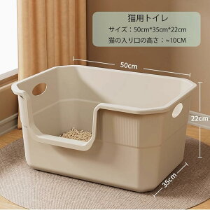 超大型 猫トイレ セミオープン 一体型 清潔 飛び散りにくい 超大空間 大きい猫 多猫