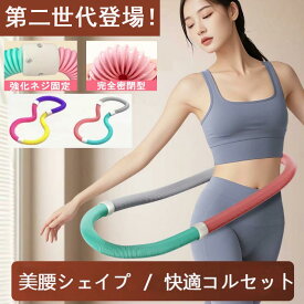 フラフープ ソフト ダイエット用 フィットネス ベリー PVC ソフトスプリングフラフープ 折りたたみ式 ポータブル コンパクト 大人用 重い 静音設計 サークル ウエストライン訓練 有酸素運動 脂肪燃焼 背中 脚 胸 トレーニング機器