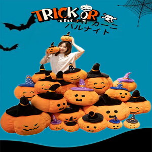 ハロウィン かぼちゃ ぬいぐるみ 抱き枕 インテリア オーナメント 置物 プレゼント ふわふわ かわいい 誕生日 北欧 ギフト 贈り物 クリスマス ハロウィーン お祝い カボチャクッション パー
