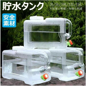 EH[^[^N ֌RbNt 3L/5L/10L/12L/15L |^N NA ^Ni  ^N |^N EH[^[WO ^N hЃObY hЗpi AEghA Lv EHbVu