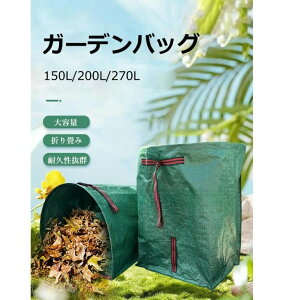 K[fobO Ƃ WobO 150L 200L 270L t ͂t nobO K[foPc ^p n ̐| ݗt̏p |[ nht  ܂