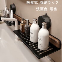 楽天市場】強力 吸盤 ラック（バス用品｜日用品雑貨・文房具・手芸）の通販