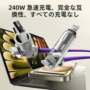 Type-C iPhoneΉ ϊA_v^ 240W }[d ΉP[u CgjOP[u iphoneR[h iPhone[dP[u ċz usb typec [dP[u }[dP[u