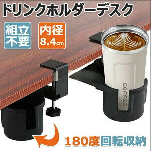 hNz_[ fXNTChz_[ fXN Jbvz_[ {gz_[ fXNTChp e[u  180x] a8.4 cm fXNő4.4 cmɐݒuł [z_[ ̉Ɏ