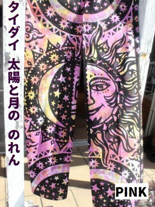 楽天市場】新生活 のれん おしゃれ ロング丈 85×150 室内の仕切りのれん/タイダイサン&ムーン/ 玄関やお風呂をおしゃれに目隠し 棚や収納の 間仕切りに チャイハネ エスニック アジアン 目隠し テレワーク : アジアン雑貨・布・家具ゴアガジャ 楽天市場】新生活 のれん おしゃれ ロング丈 85×150 室内の仕切りのれん/タイダイサン&ムーン/ 玄関やお風呂をおしゃれに目隠し 棚や収納の 間仕切りに チャイハネ エスニック アジアン 目隠し テレワーク : アジアン雑貨・布・家具ゴアガジャ