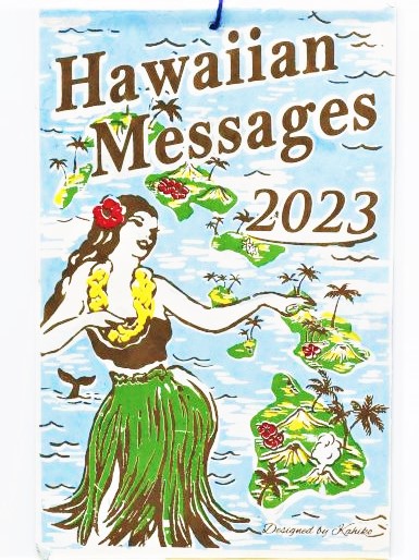 カレンダー 2023 壁掛け 手漉き紙 ハワイ おしゃれ メッセージ  フラガール レトロ ハンドメイド ネパール 和紙