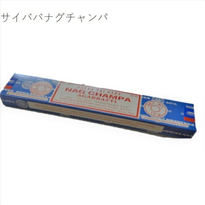 楽天市場】送料無料 /お香/インド香/SATYA/サイババナグチャンパ/スーパーヒット/Satyaナチュラル/SATYA PATCHOULI/パ : アジアン雑貨・布・家具ゴアガジャ 楽天市場】送料無料 /お香/インド香/SATYA/サイババナグチャンパ/スーパーヒット/Satyaナチュラル/SATYA PATCHOULI/パ : アジアン雑貨・布・家具ゴアガジャ
