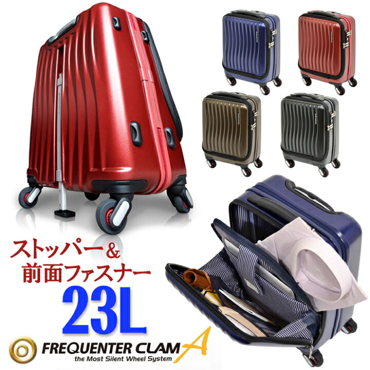 楽天市場】FREQUENTER CLAM ADVANCE(フリクエンター クラム アドバンス)ストッパー付4輪キャリー(前開き)41cm 23L 機内持ち込み コインロッカーサイズ【スーツケース 静か 交換可能 1泊 2泊 3泊 4泊 エンドー鞄 1-216 キャリーケース キャリーバッグ 機内持ち込み ... 楽天市場】FREQUENTER CLAM ADVANCE(フリクエンター クラム アドバンス)ストッパー付4輪キャリー(前開き)41cm 23L 機内持ち込み コインロッカーサイズ【スーツケース 静か 交換可能 1泊 2泊 3泊 4泊 エンドー鞄 1-216 キャリーケース キャリーバッグ 機内持ち込み ...