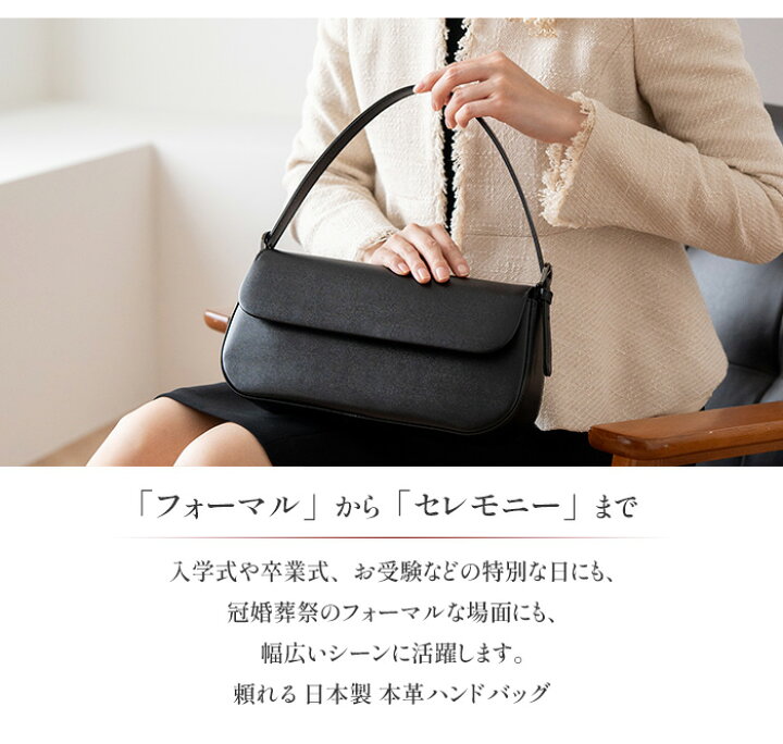 楽天市場】日本製 慶弔両用 本革ブラックフォーマル バッグ 