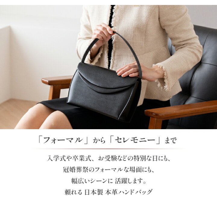 楽天市場】日本製 慶弔両用 本革ブラックフォーマルバッグ【レディース 