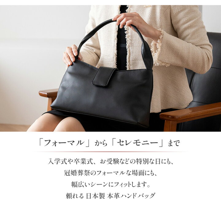 楽天市場】日本製 慶弔両用 本革ブラックフォーマル バッグ 