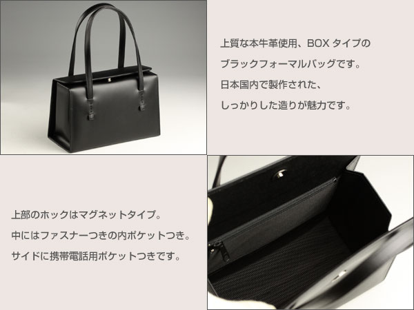 楽天市場】日本製 慶弔両用 本革ブラックフォーマル バッグ BOX型 