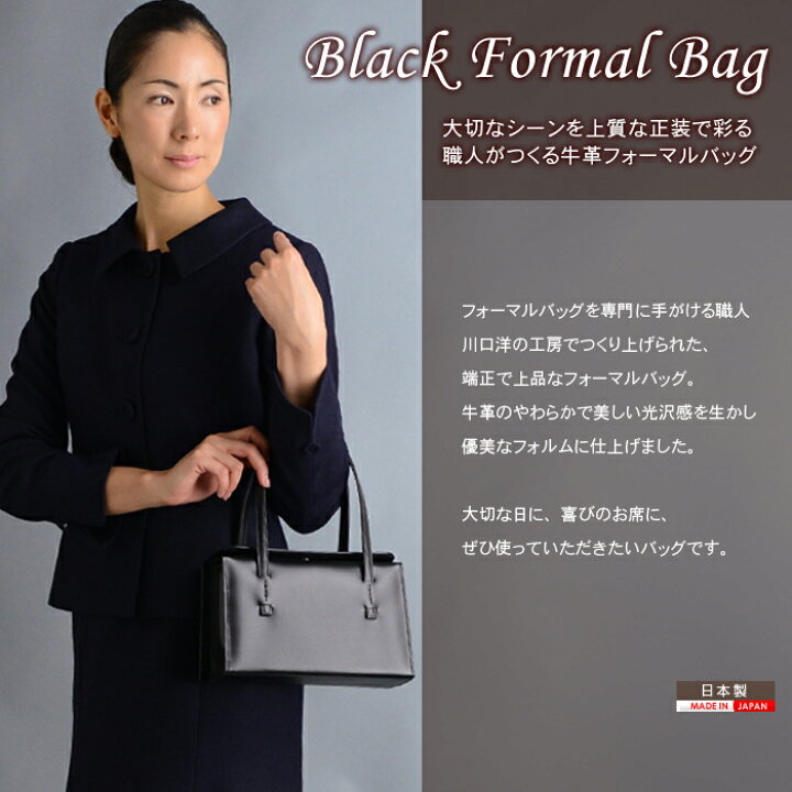 楽天市場】日本製 慶弔両用 本革ブラックフォーマル バッグ BOX型 箱型 